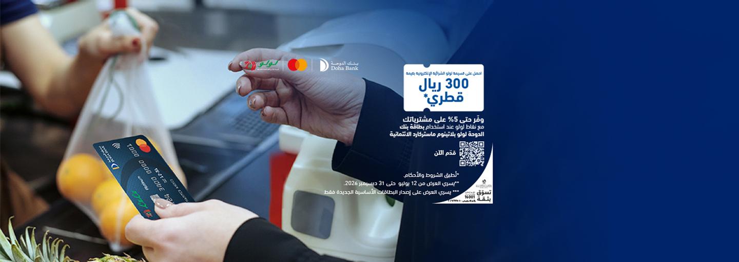 Lulu Shopping Voucher