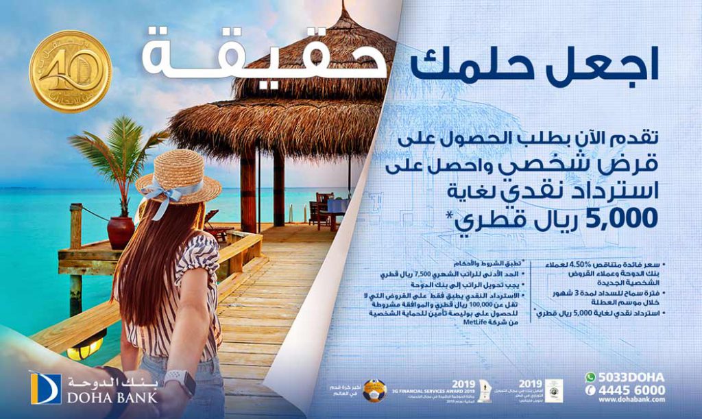 Personal Loan
