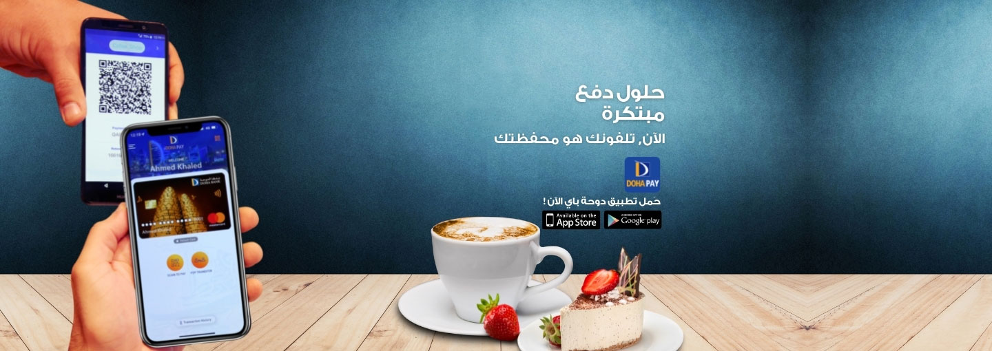 Doha Pay