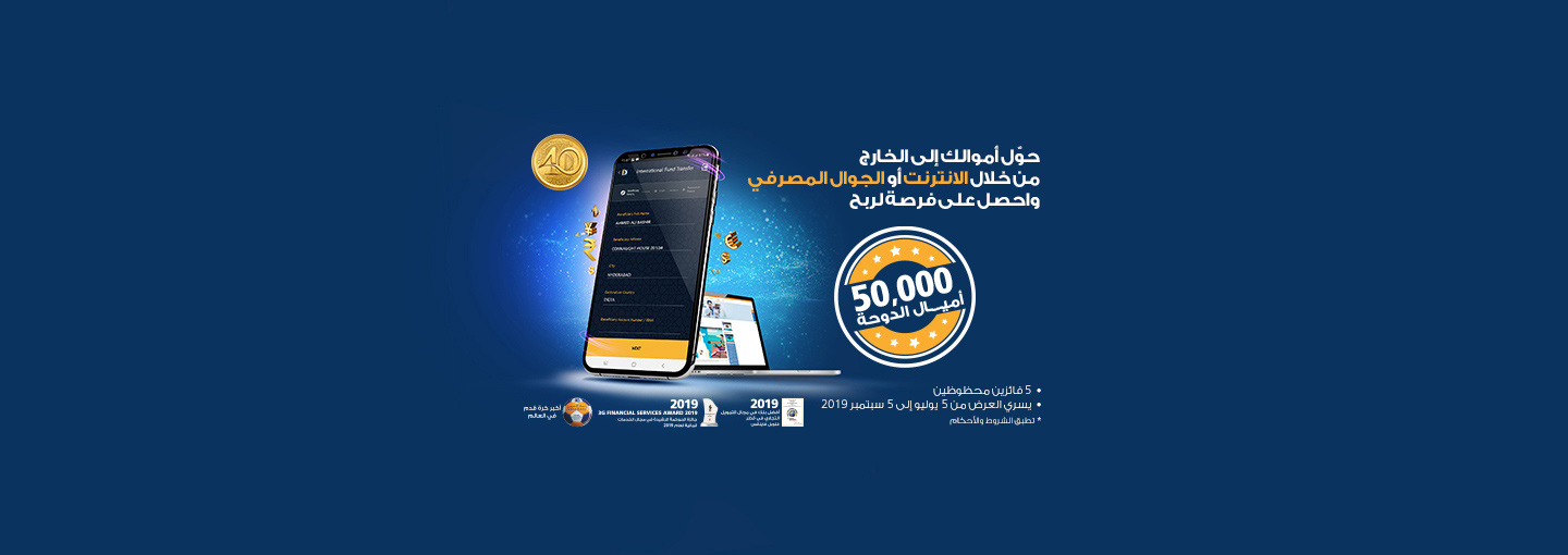 50,000 Doha Miles Winner
