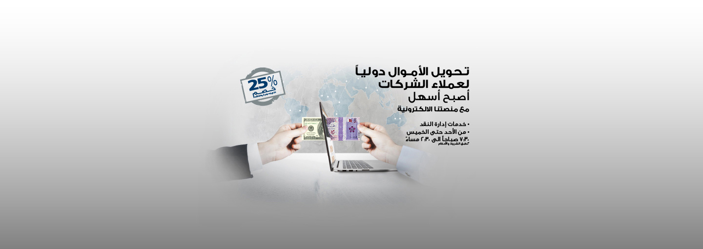 International Funds Transfer