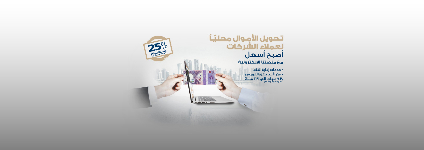 Local Funds Transfer