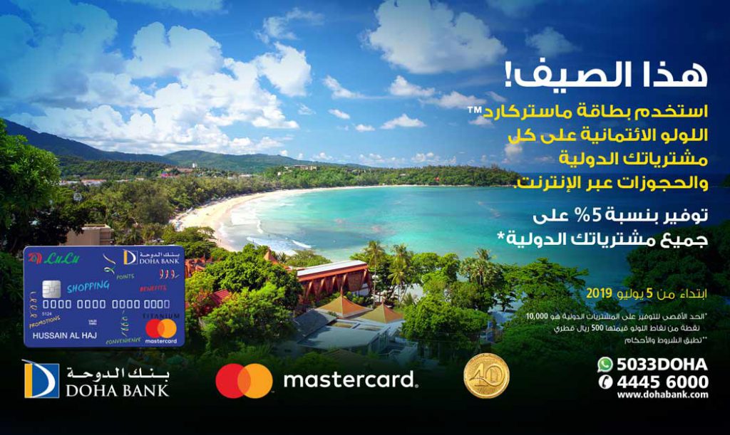 Lulu International Spend Offer