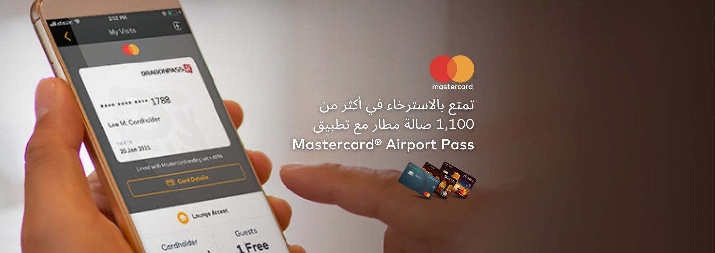 Aiport Pass