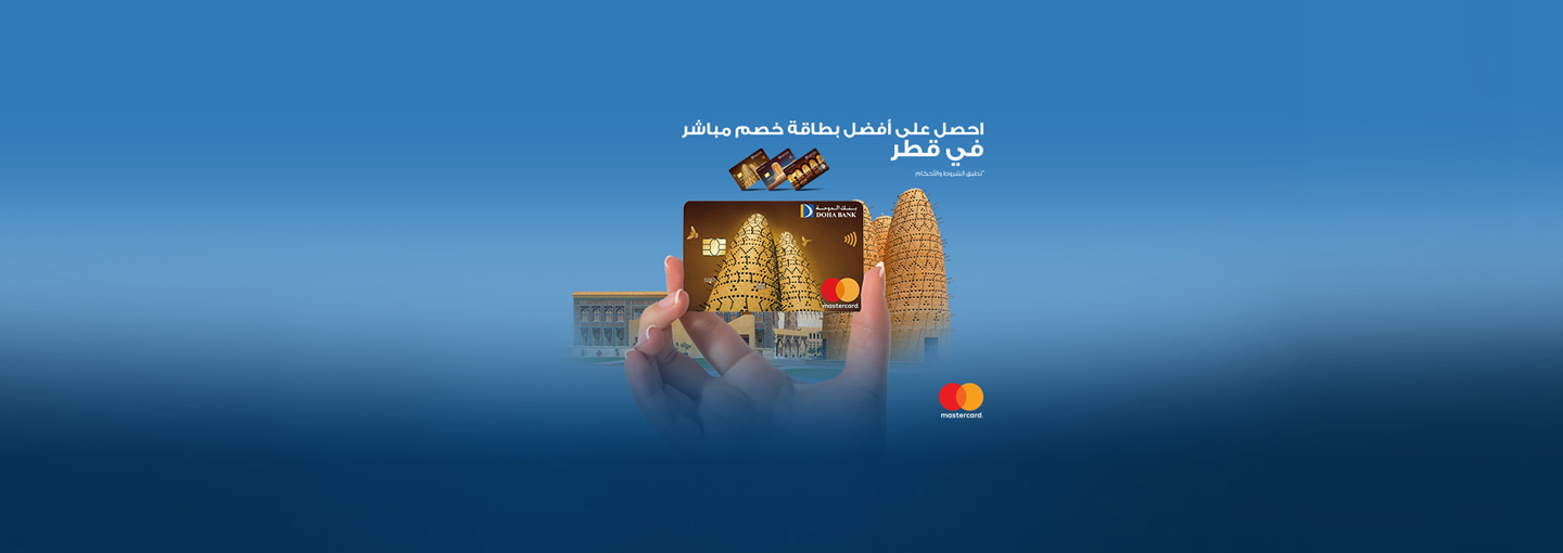MasterCard Debit Card