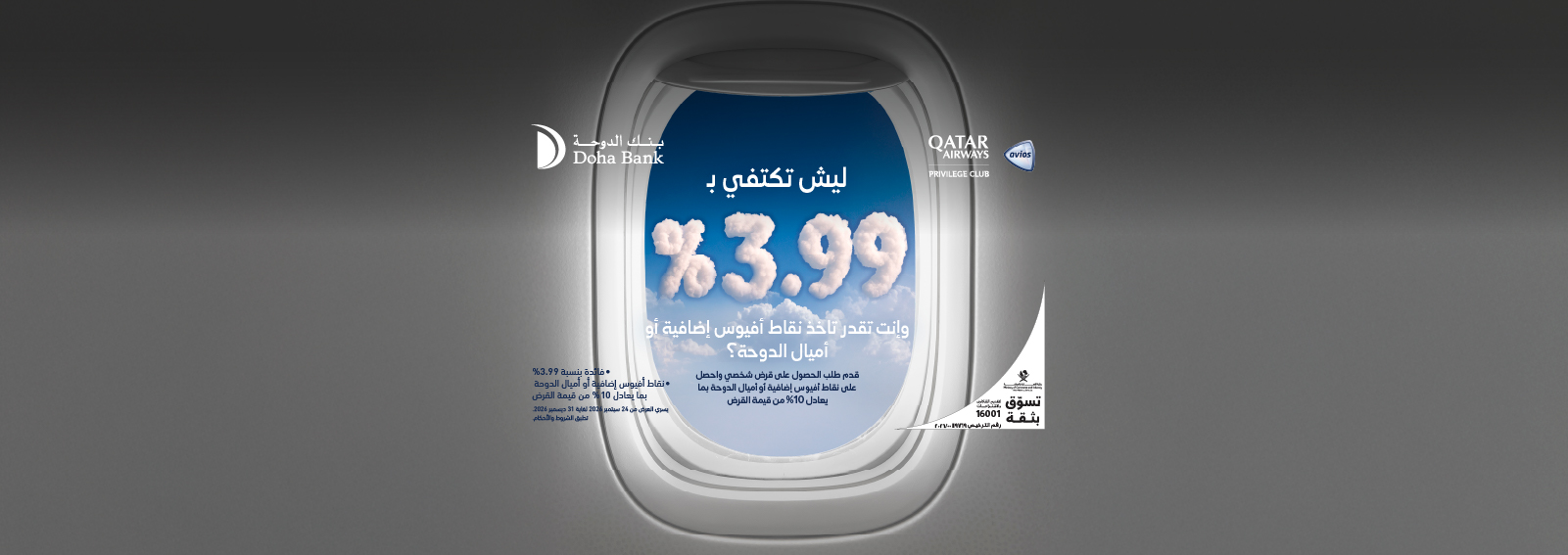 Personal Loan