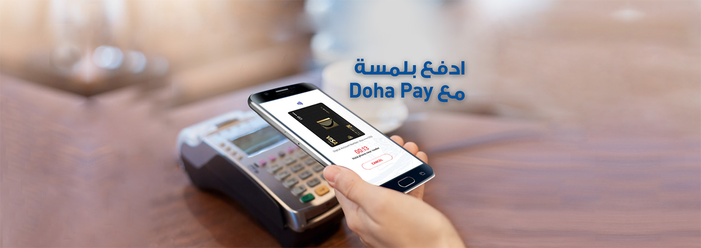 Doha Pay - Tap n’ Pay