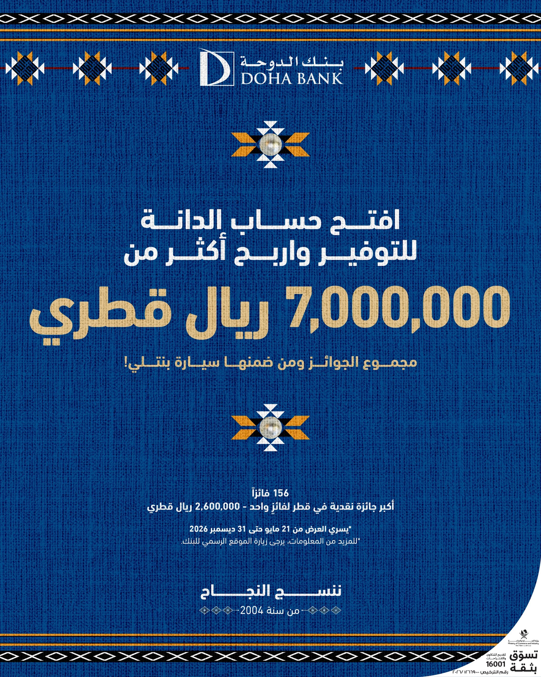 Al Dana