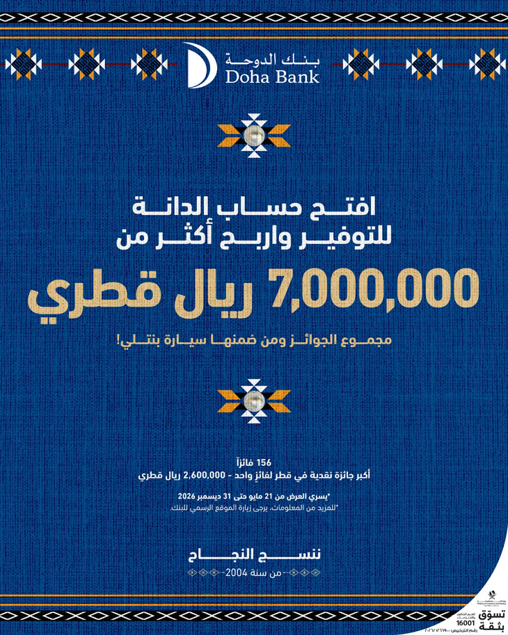 Al Dana