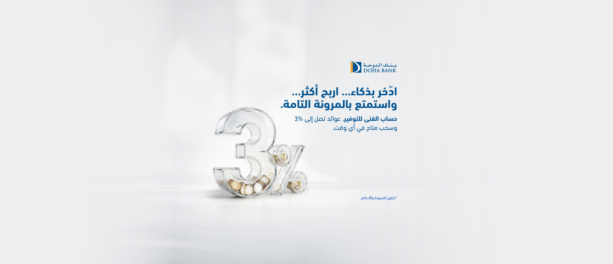 Al Ghina