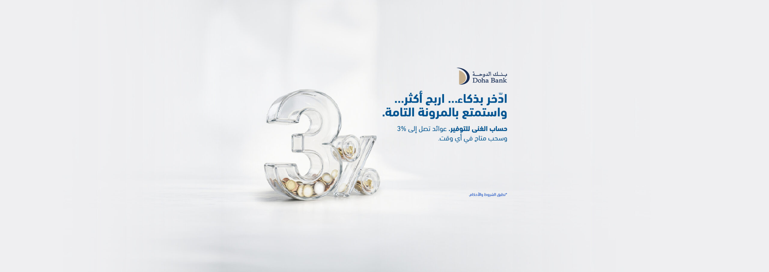 Al Ghina 2026