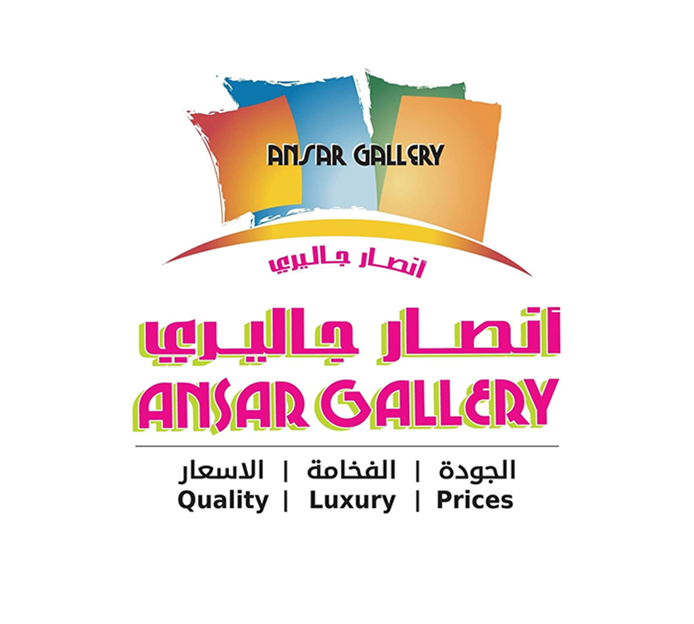 Ansar Gallery