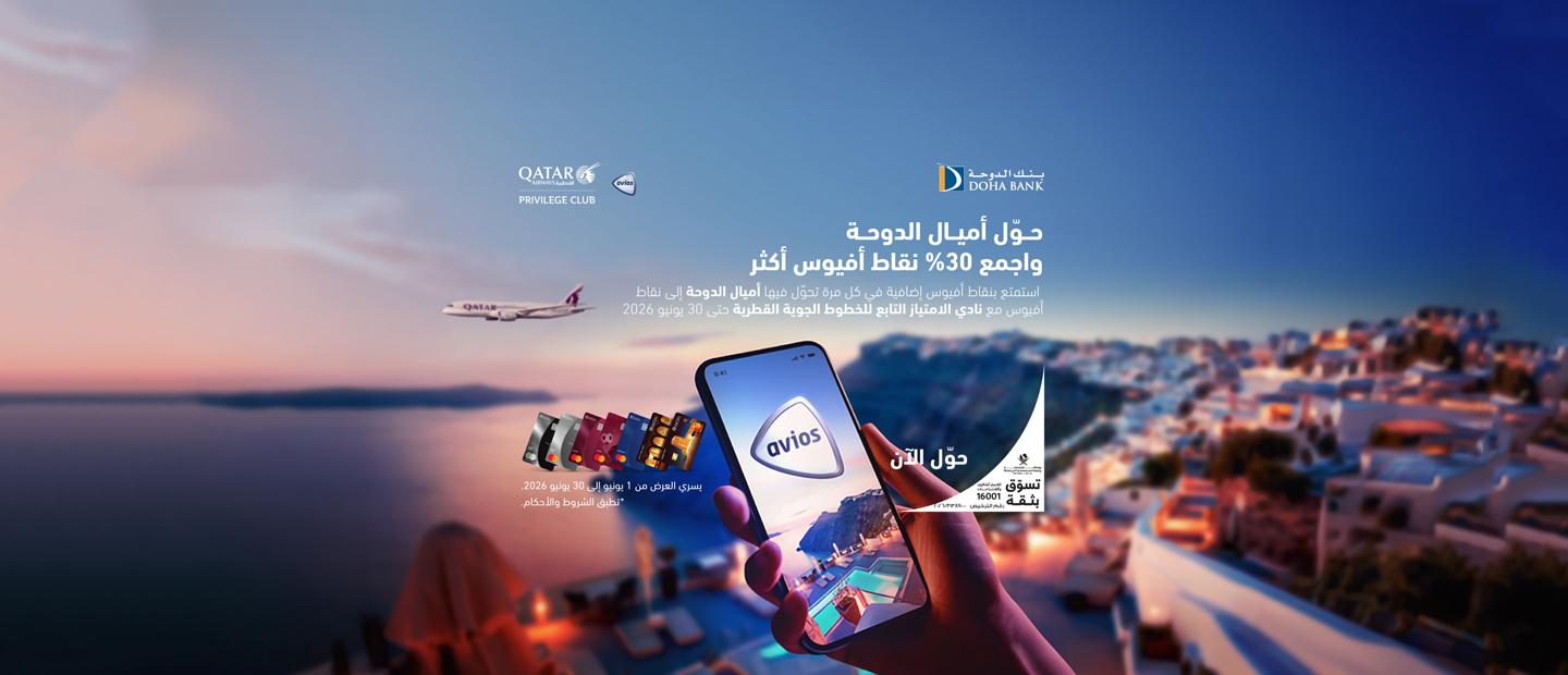 Qatar Airways Credit Card