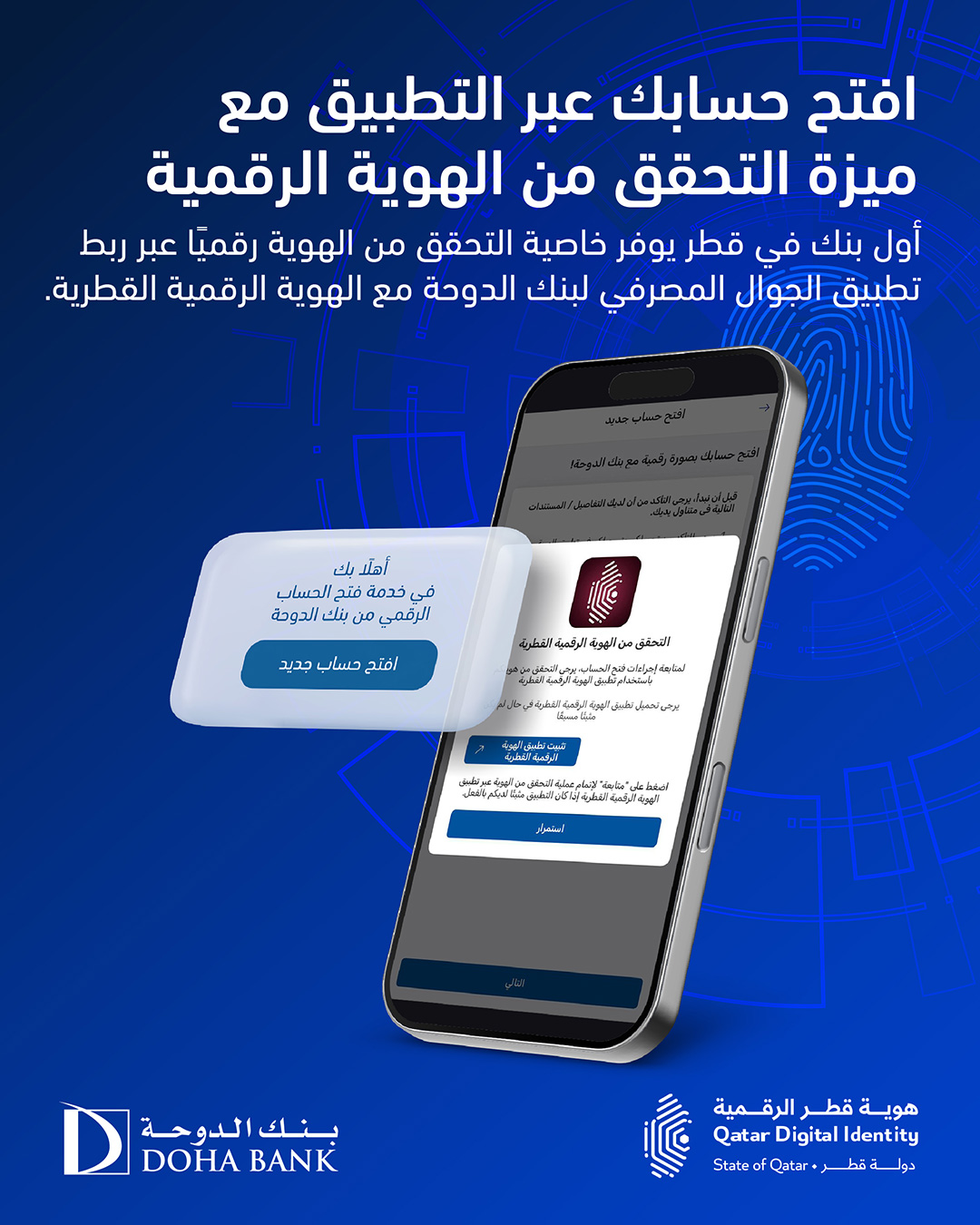 QDI Integration