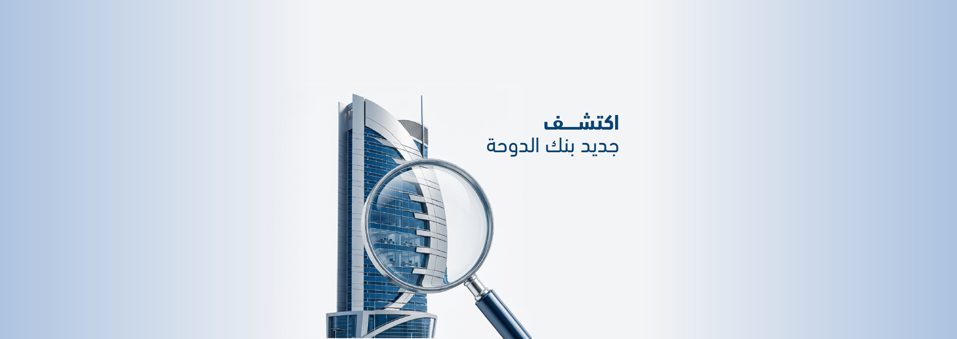 Doha Bank Campaigns