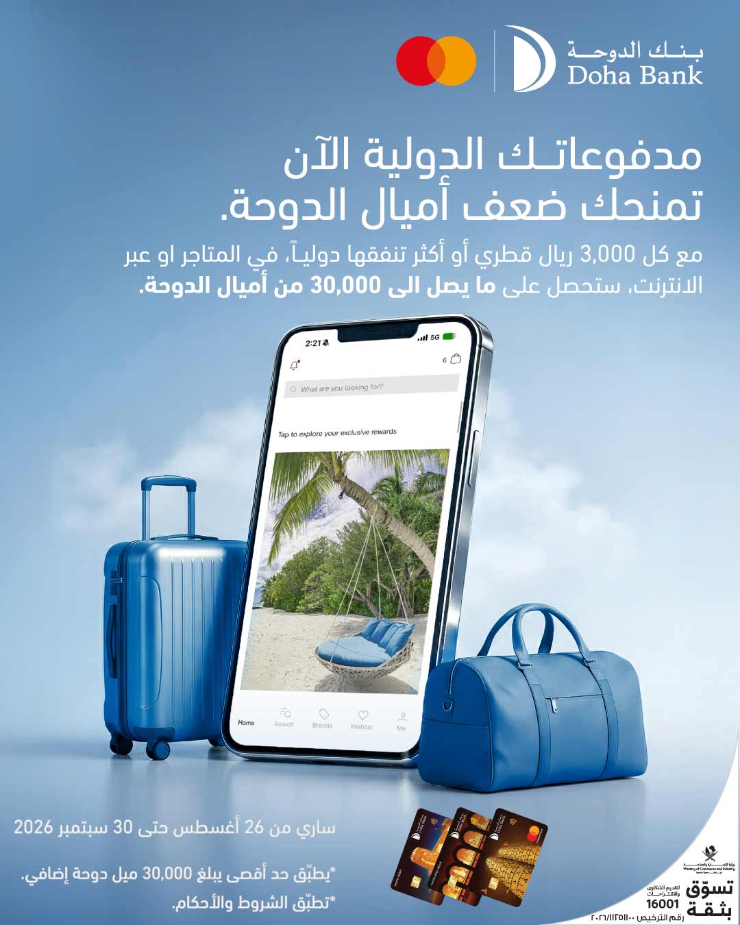 Double your Doha Miles