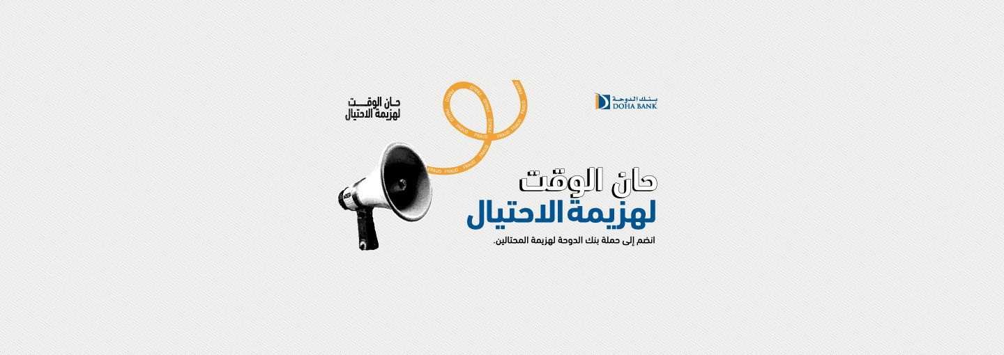 Fraud Awareness