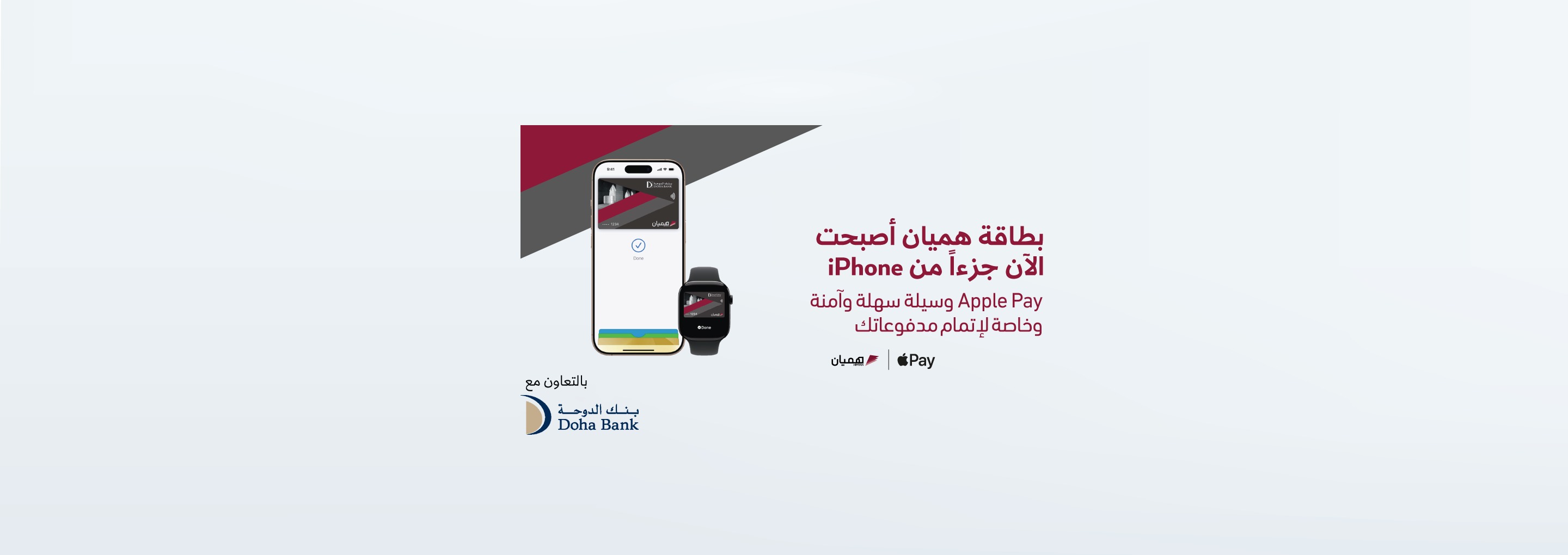 Himyan Debit Card - Apple Pay