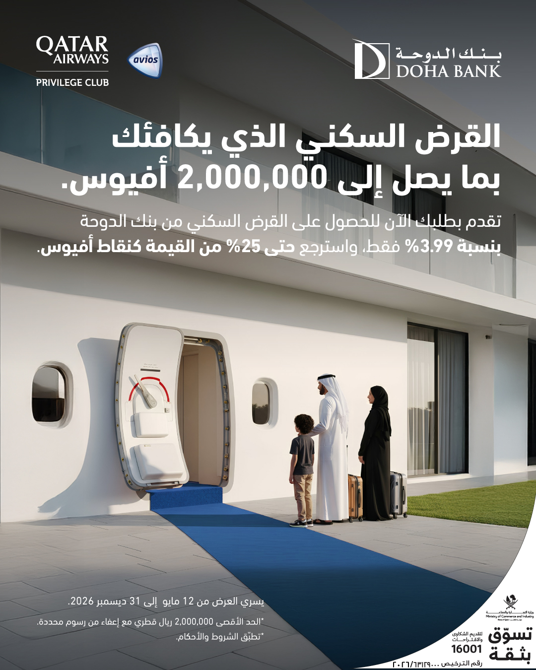 Home Loan