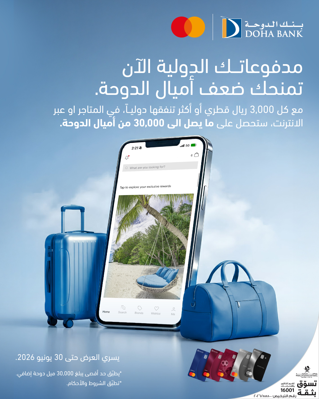 International Spend Campaign
