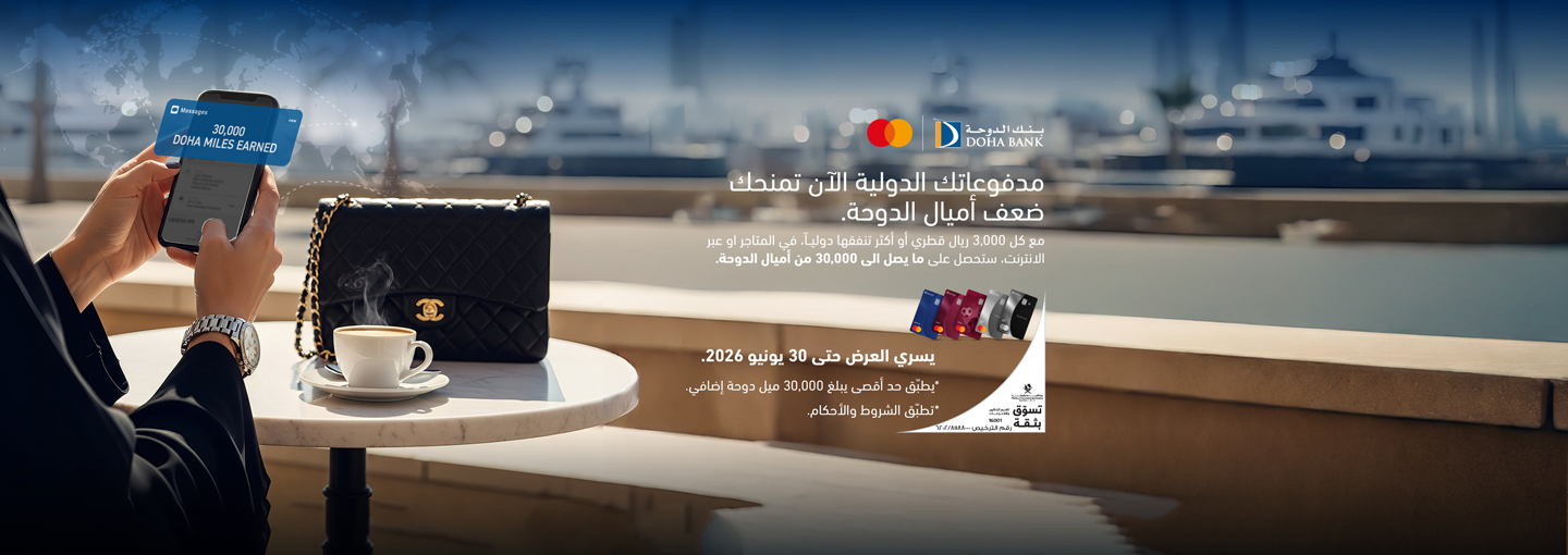 International Spend Campaign