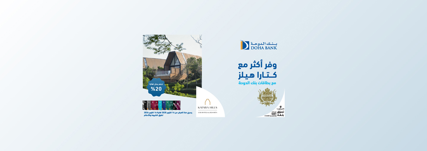 Katara Hills LXR