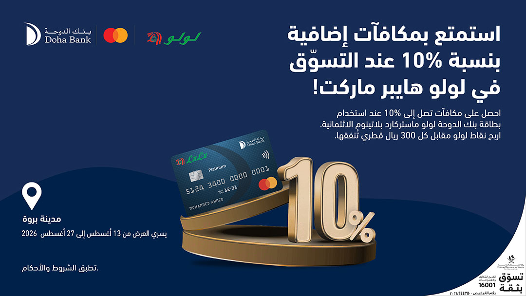 Lulu Barwa 10% Offer