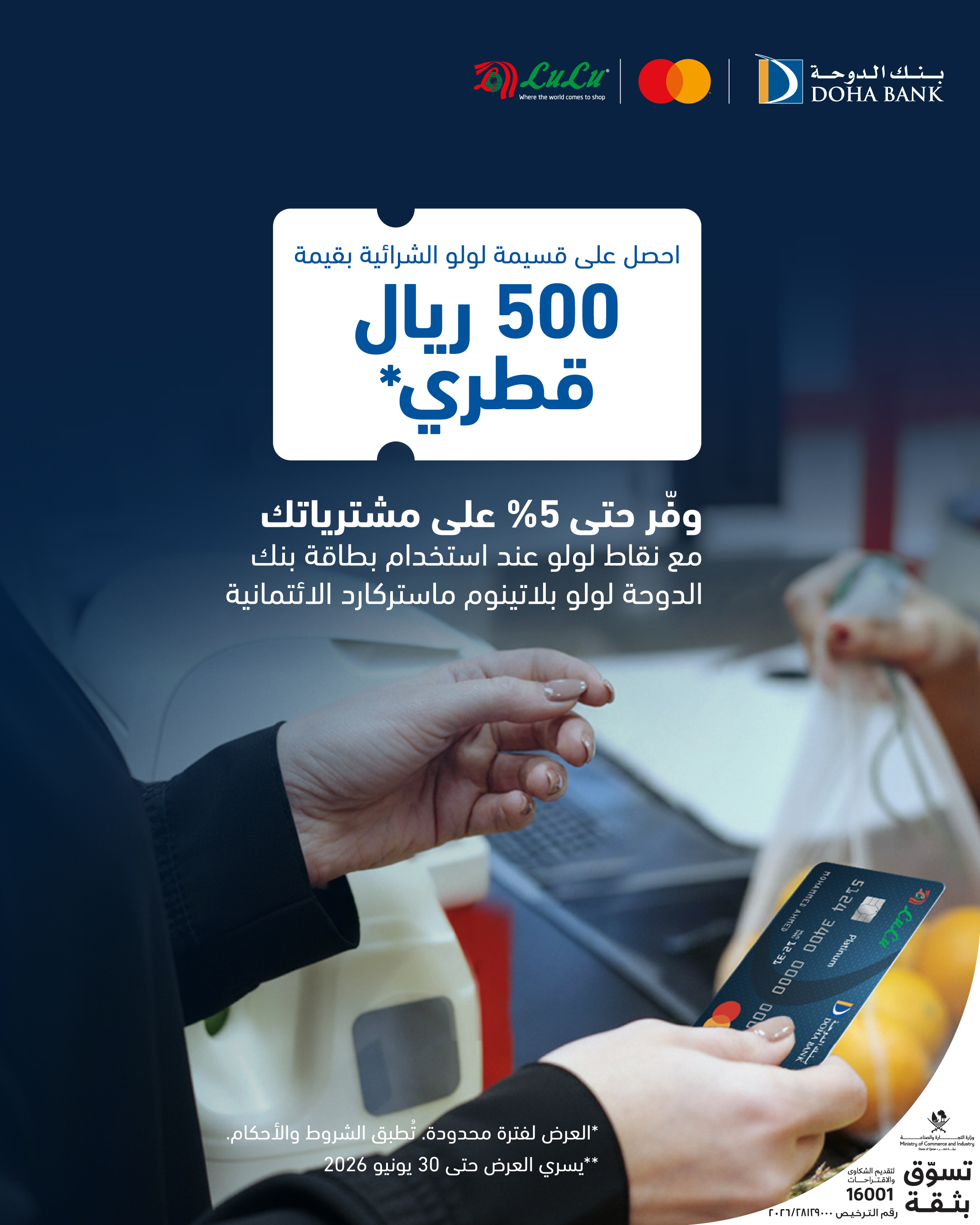 Lulu Shopping Voucher