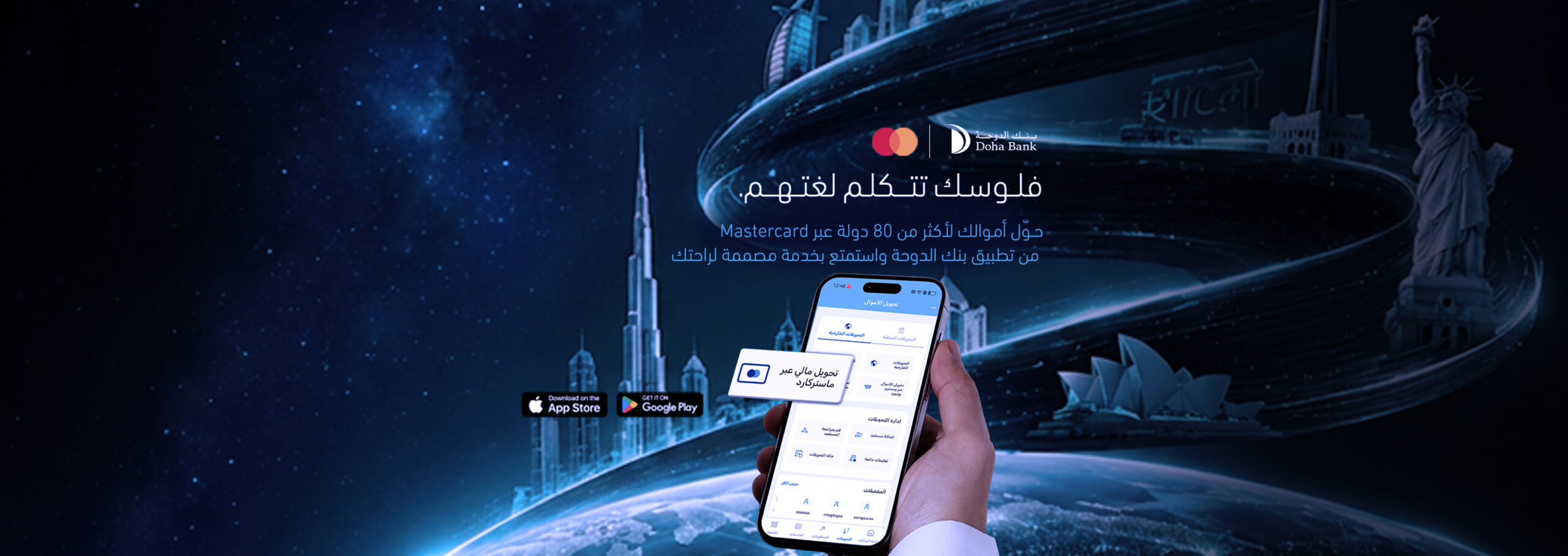 Doha Bank Mastercard Transaction Services