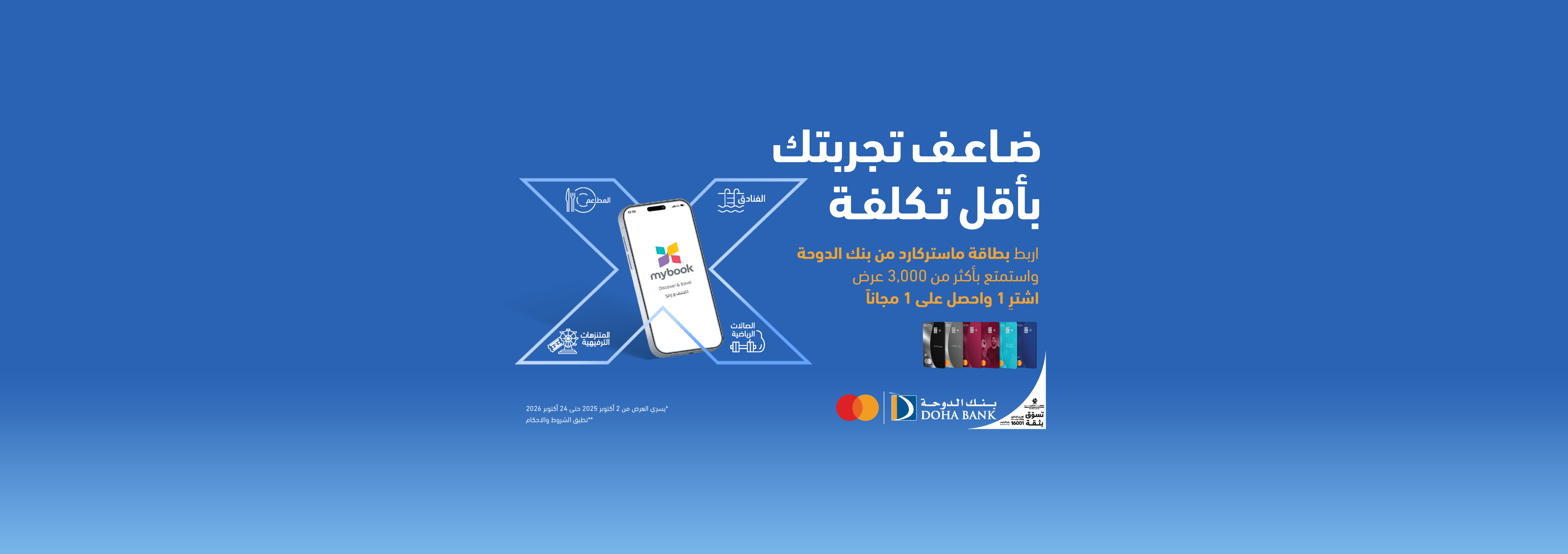 My Book Qatar App