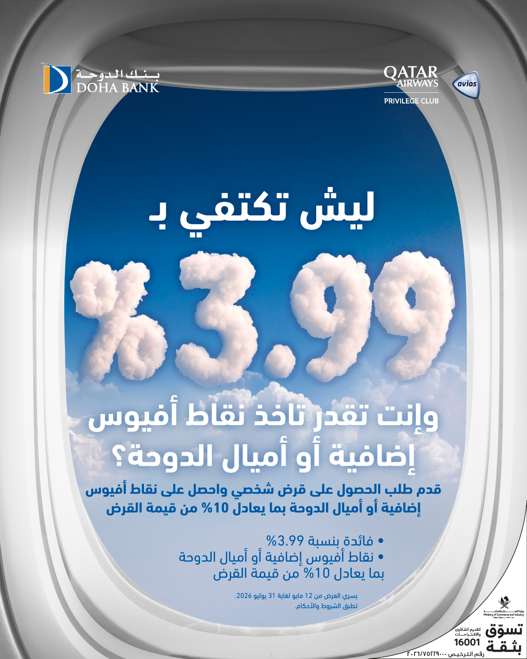 Personal Loan