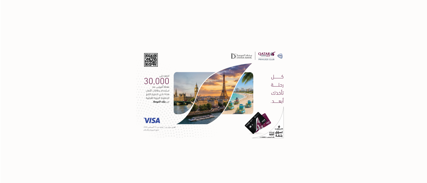 Earn Bonus Avios