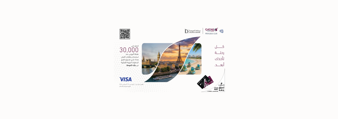 International Spend Campaign