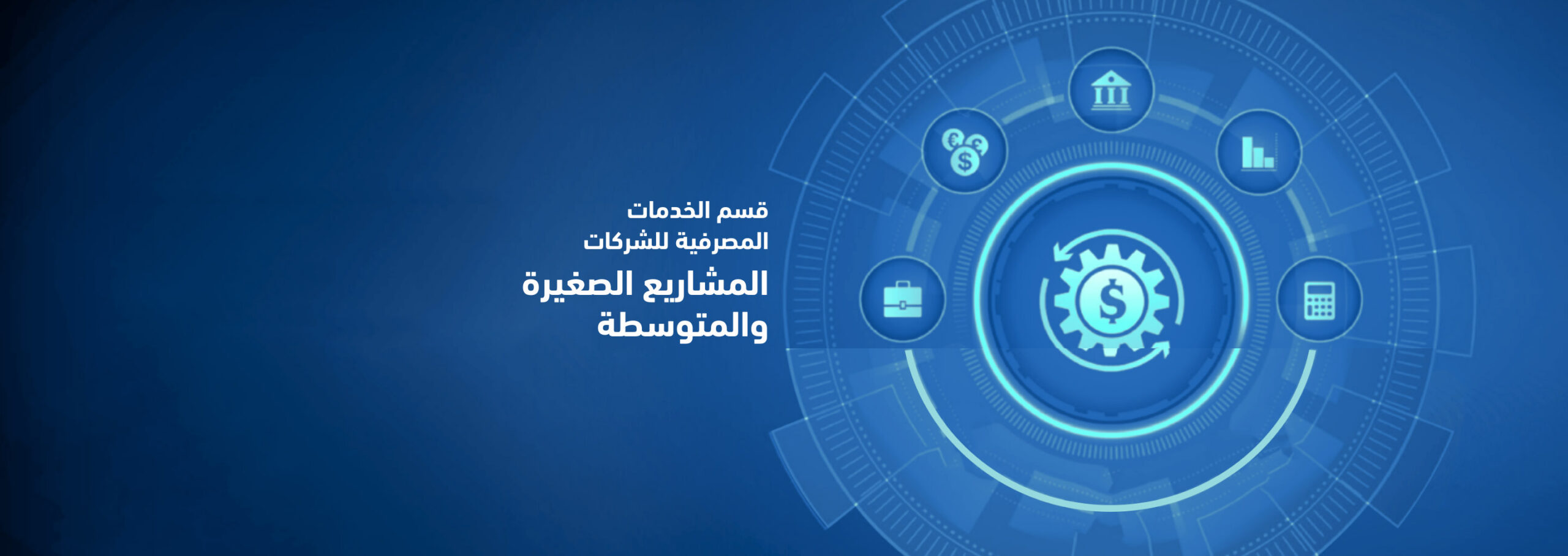 Commercial Banking SME