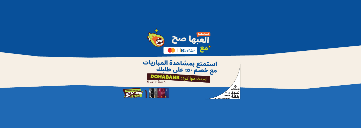 Talabat World Cup Offer