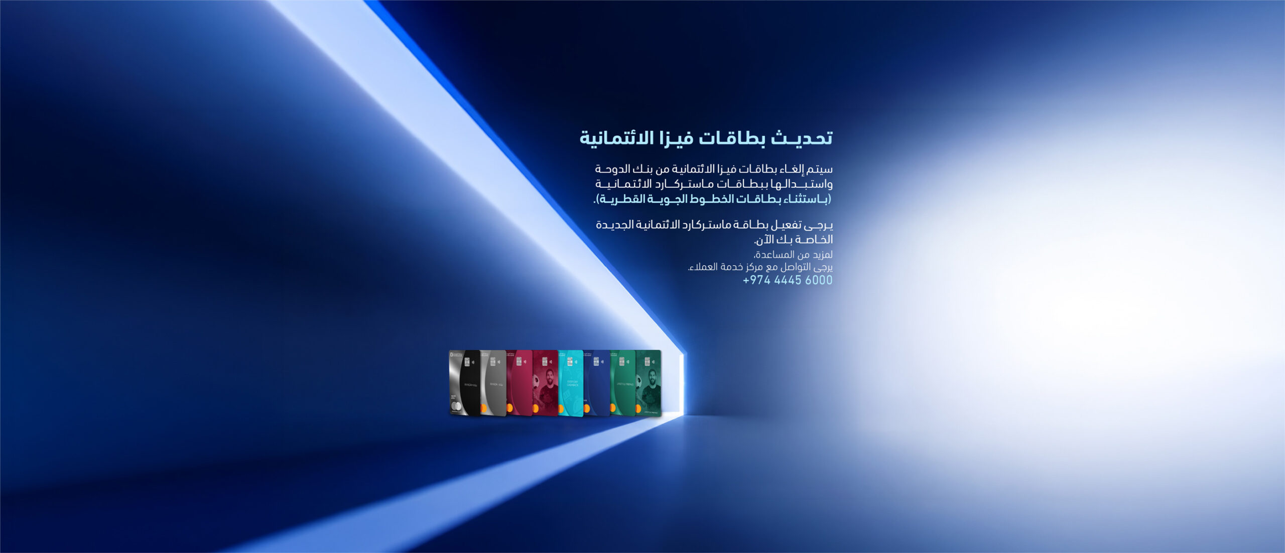 Visa Credit Card Update