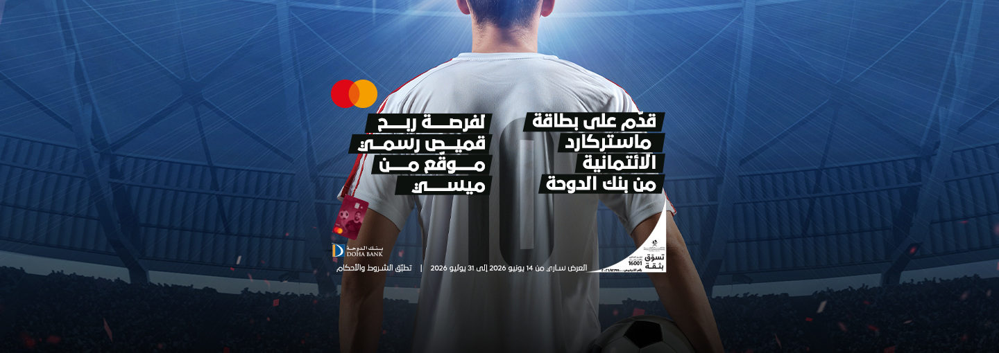 Messi Jersey